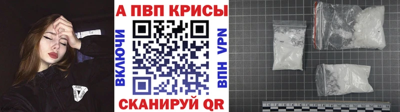 Альфа ПВП кристаллы  это официальный сайт  Фролово  магазин   
