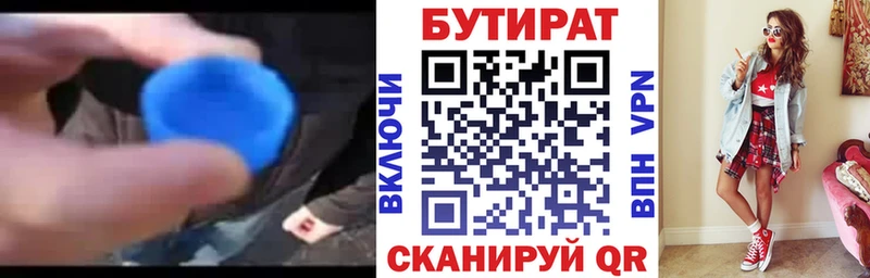 закладки  Фролово  Бутират оксана 