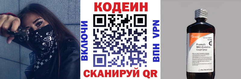 мега рабочий сайт  Фролово  Кодеиновый сироп Lean напиток Lean (лин) 