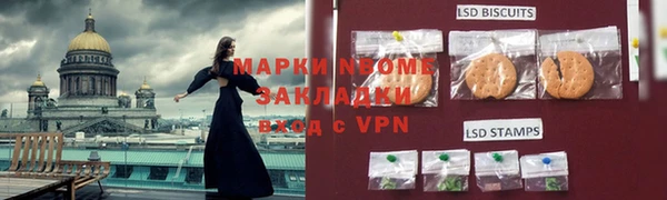 марки nbome Аркадак