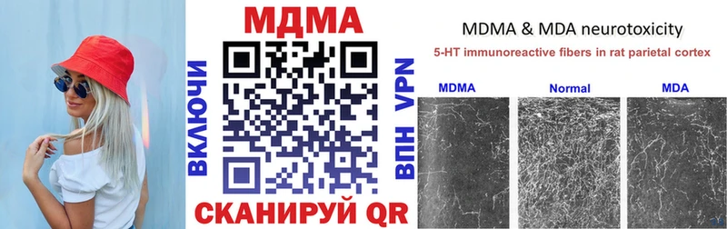 МДМА кристаллы  Фролово 