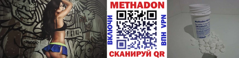 МЕТАДОН мёд  Фролово 